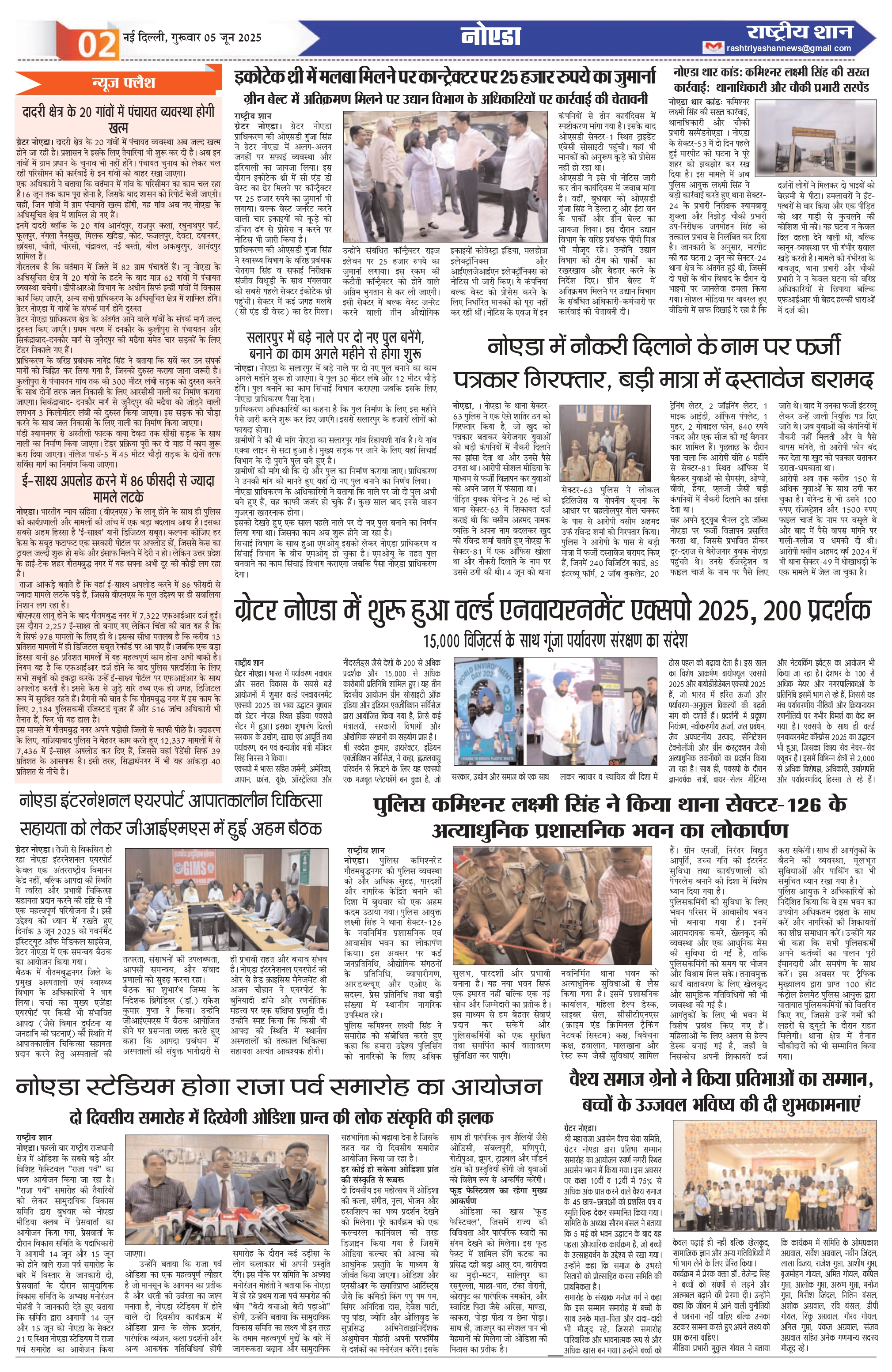 raja-mahotsav-2025
